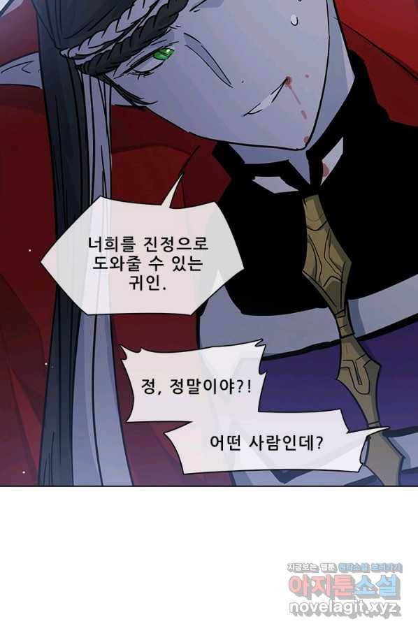 지옥에서 온 구원자 41화 27
