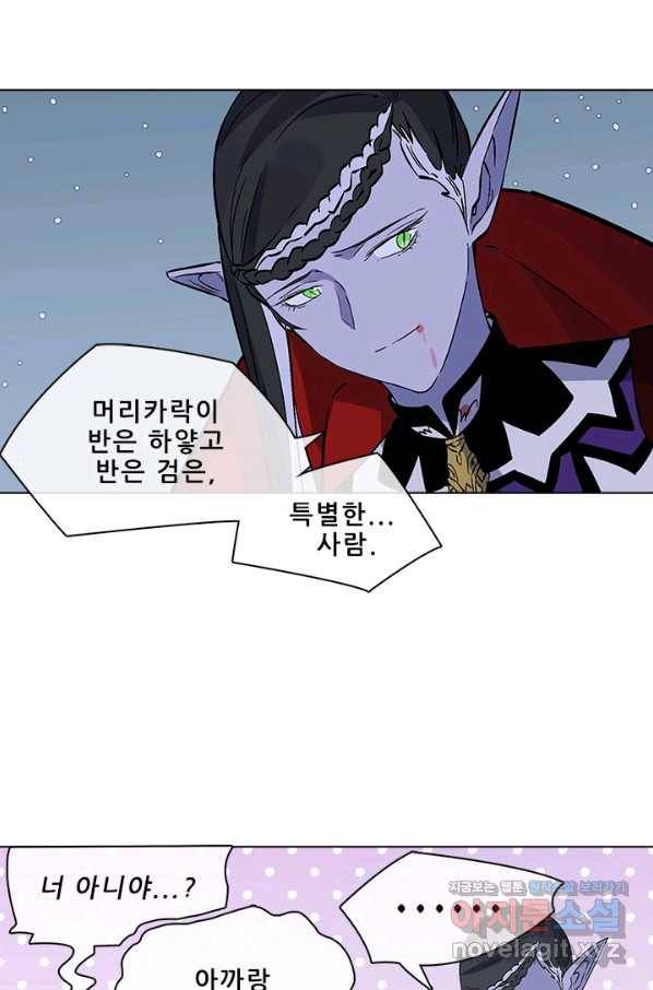 지옥에서 온 구원자 41화 28
