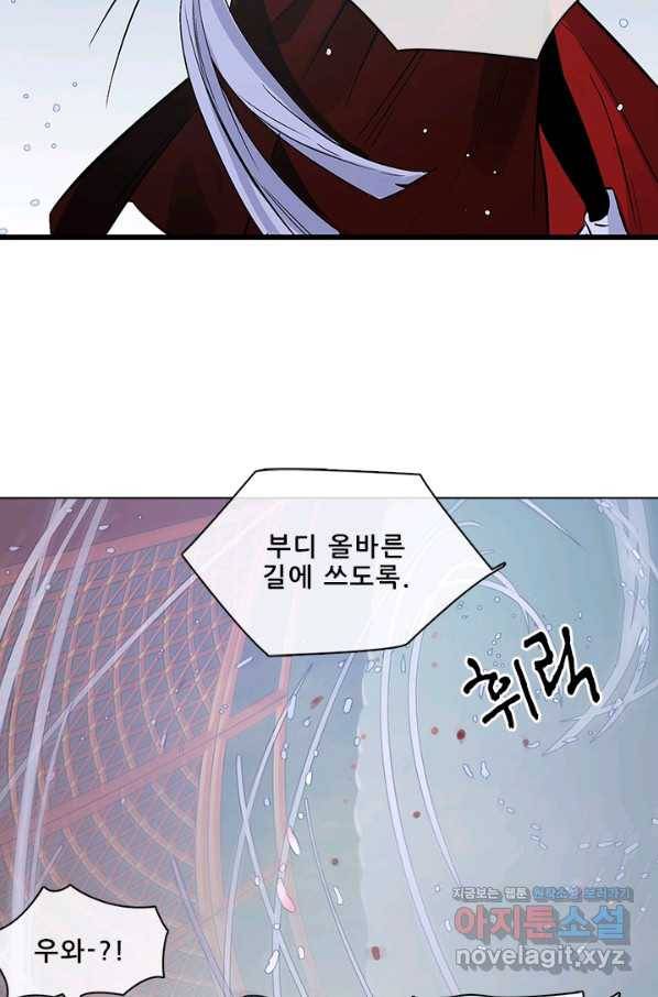 지옥에서 온 구원자 41화 32