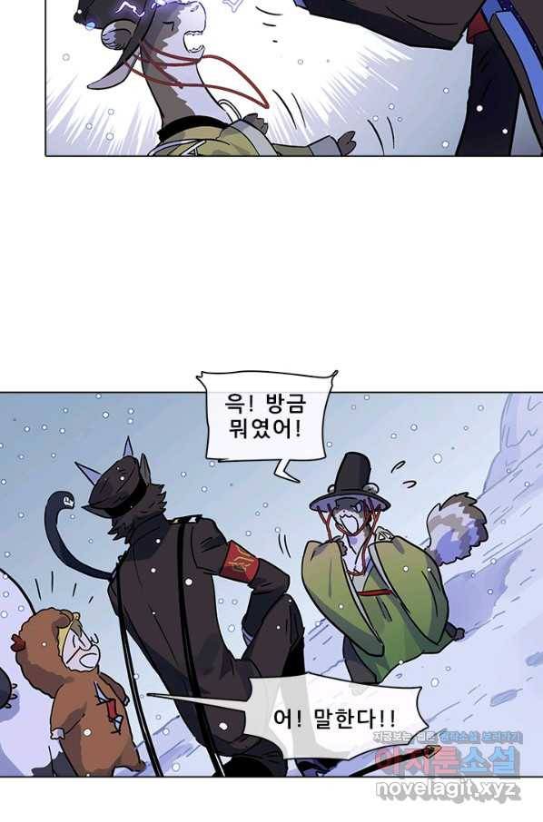지옥에서 온 구원자 41화 37