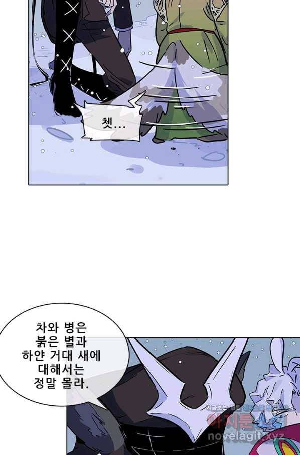 지옥에서 온 구원자 41화 39