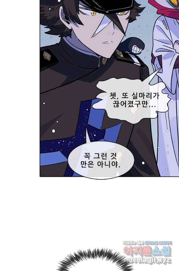 지옥에서 온 구원자 41화 40