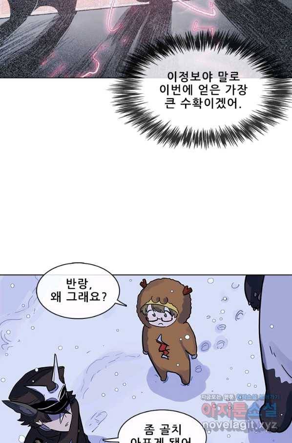 지옥에서 온 구원자 41화 44