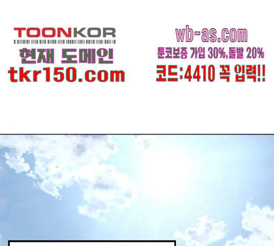 이게 아닌데 48화 1