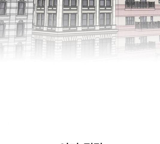 이게 아닌데 48화 3