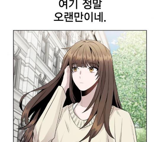 이게 아닌데 48화 4