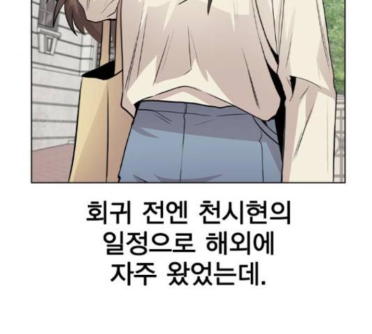 이게 아닌데 48화 5