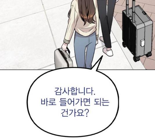 이게 아닌데 48화 8