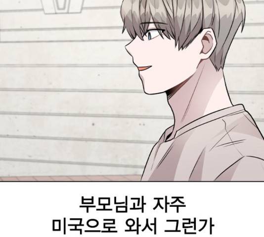이게 아닌데 48화 10