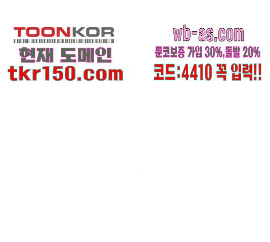 이게 아닌데 48화 13