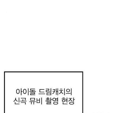 이게 아닌데 48화 16