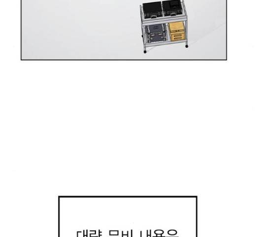 이게 아닌데 48화 18