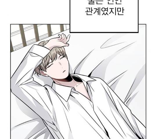 이게 아닌데 48화 22