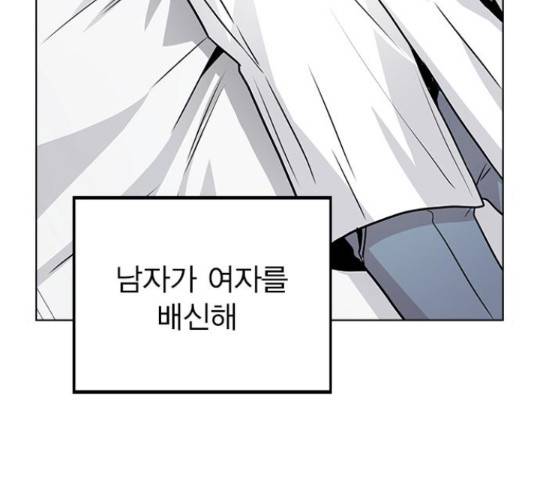 이게 아닌데 48화 23