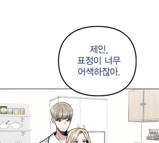 이게 아닌데 48화 28