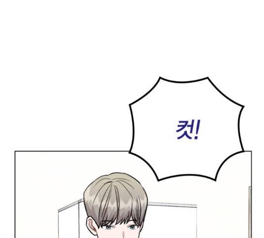 이게 아닌데 48화 32