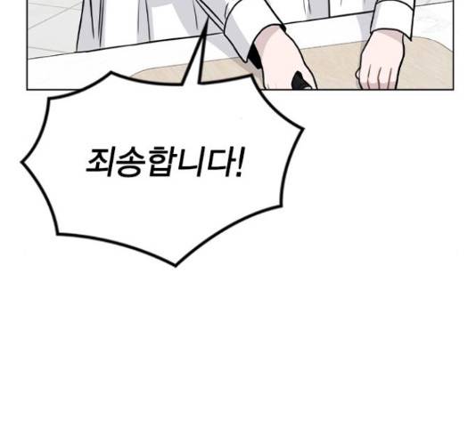 이게 아닌데 48화 34