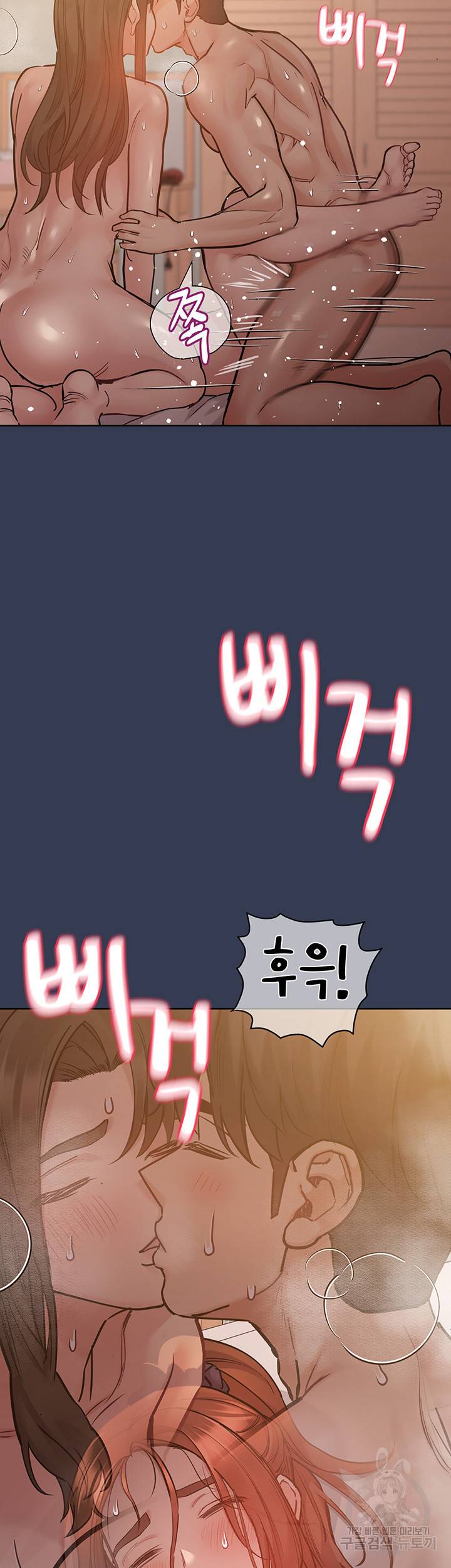 엄마한텐 비밀이야 52화 6