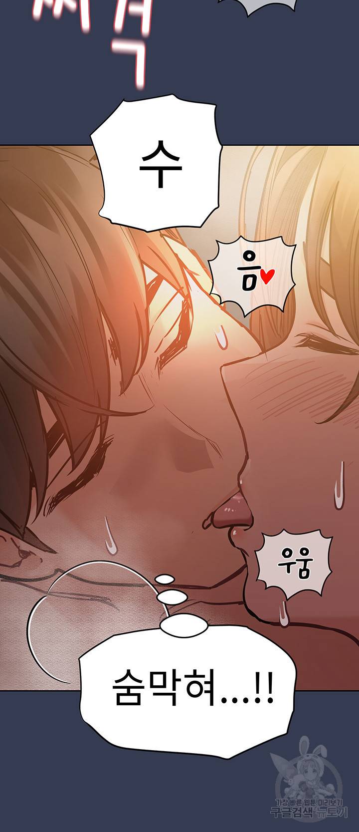 엄마한텐 비밀이야 52화 14