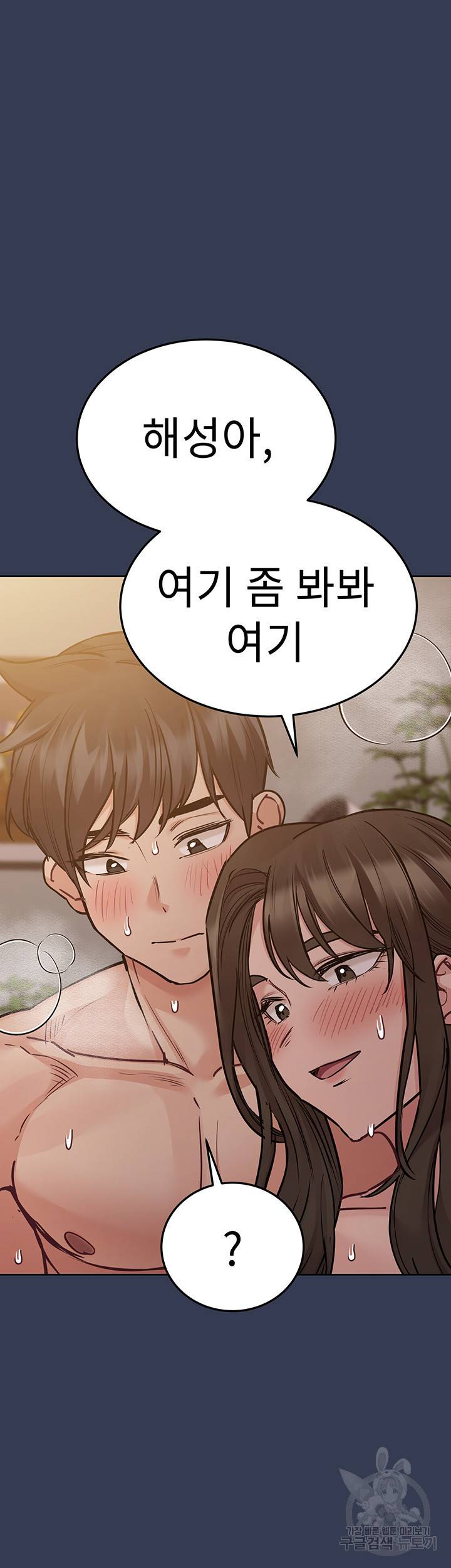 엄마한텐 비밀이야 52화 15