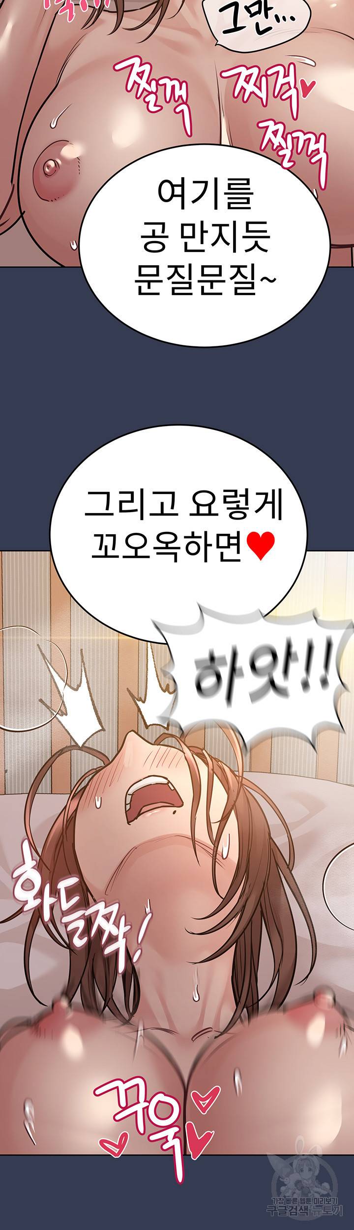 엄마한텐 비밀이야 52화 18