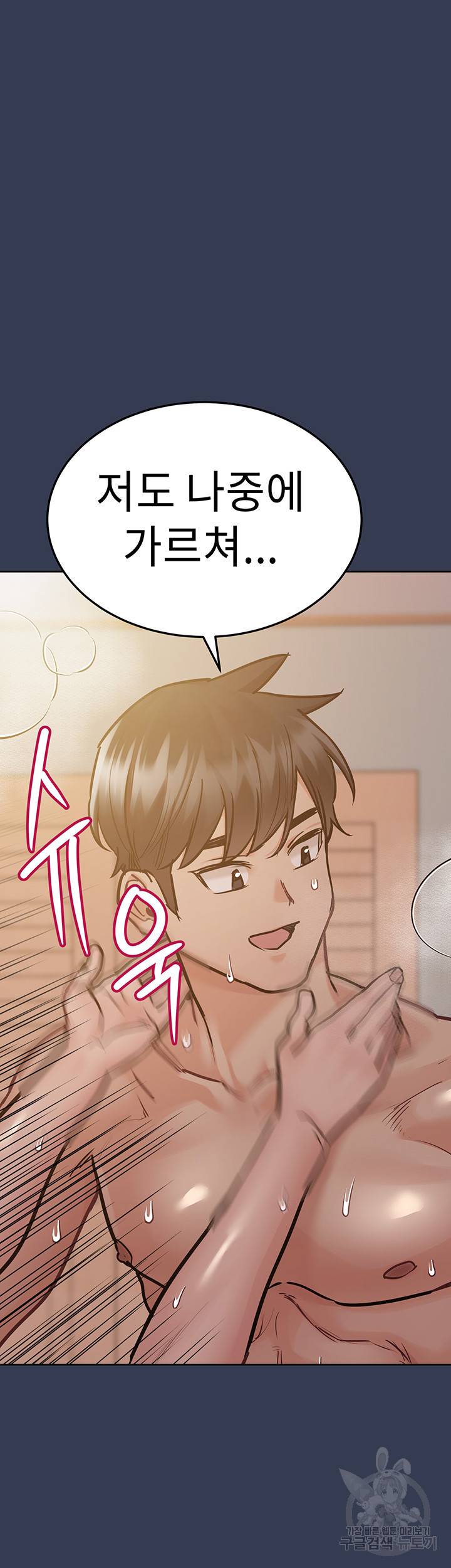 엄마한텐 비밀이야 52화 20