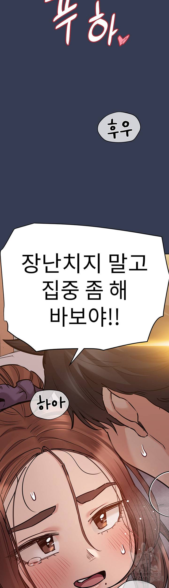 엄마한텐 비밀이야 52화 23