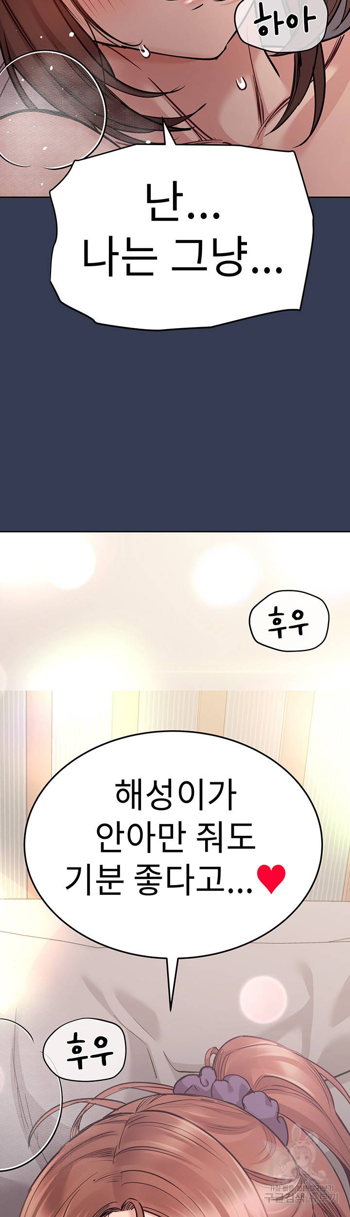 엄마한텐 비밀이야 52화 24