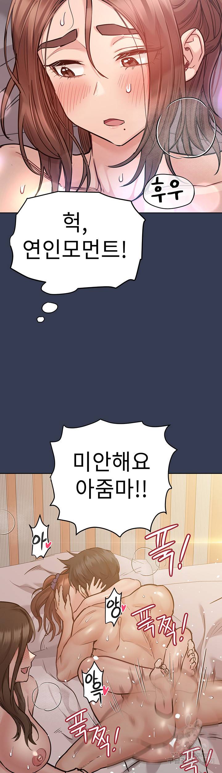 엄마한텐 비밀이야 52화 25