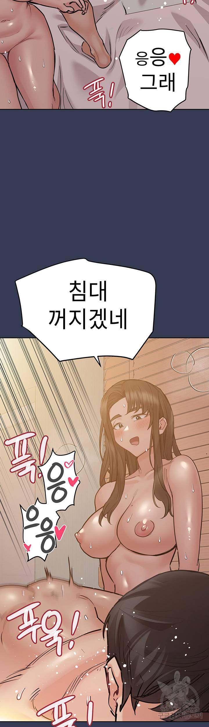 엄마한텐 비밀이야 52화 26