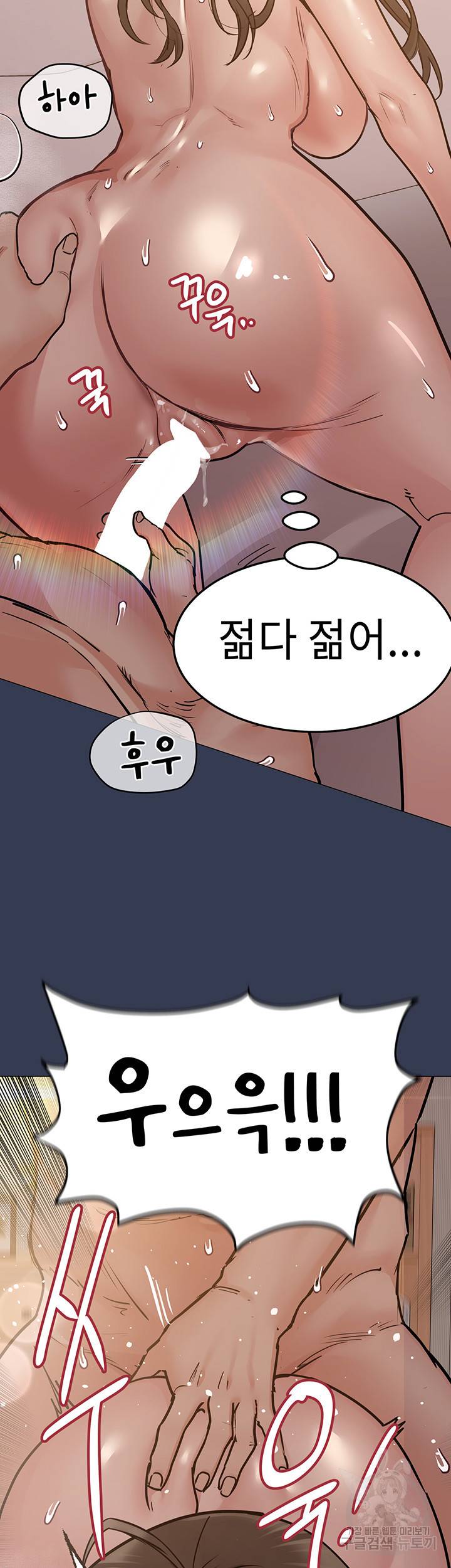 엄마한텐 비밀이야 52화 39