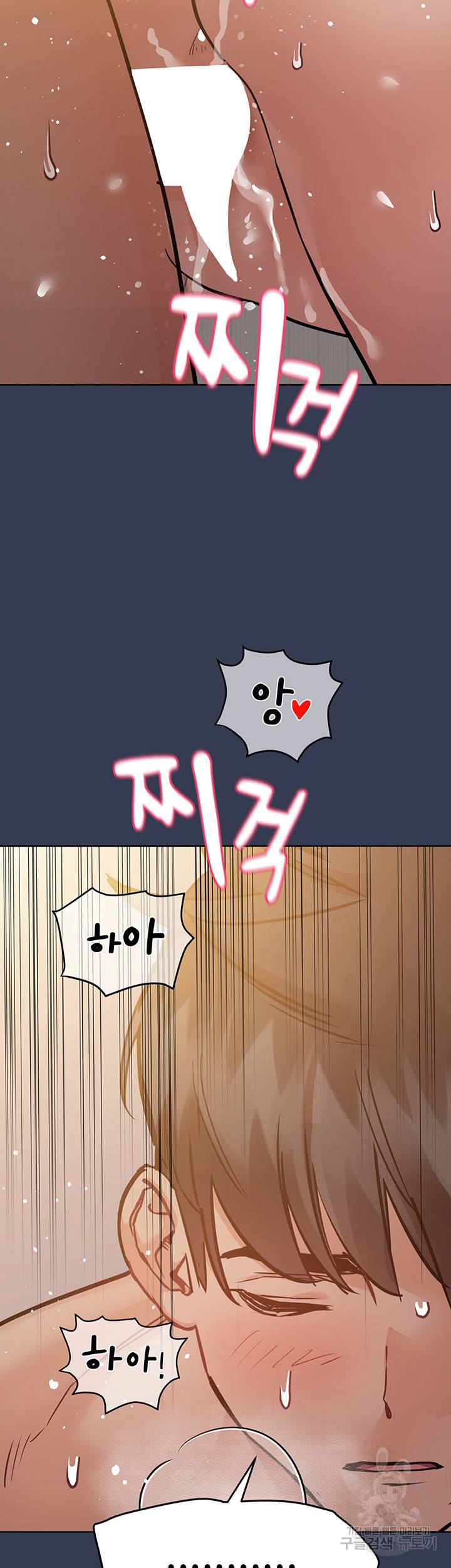엄마한텐 비밀이야 52화 52