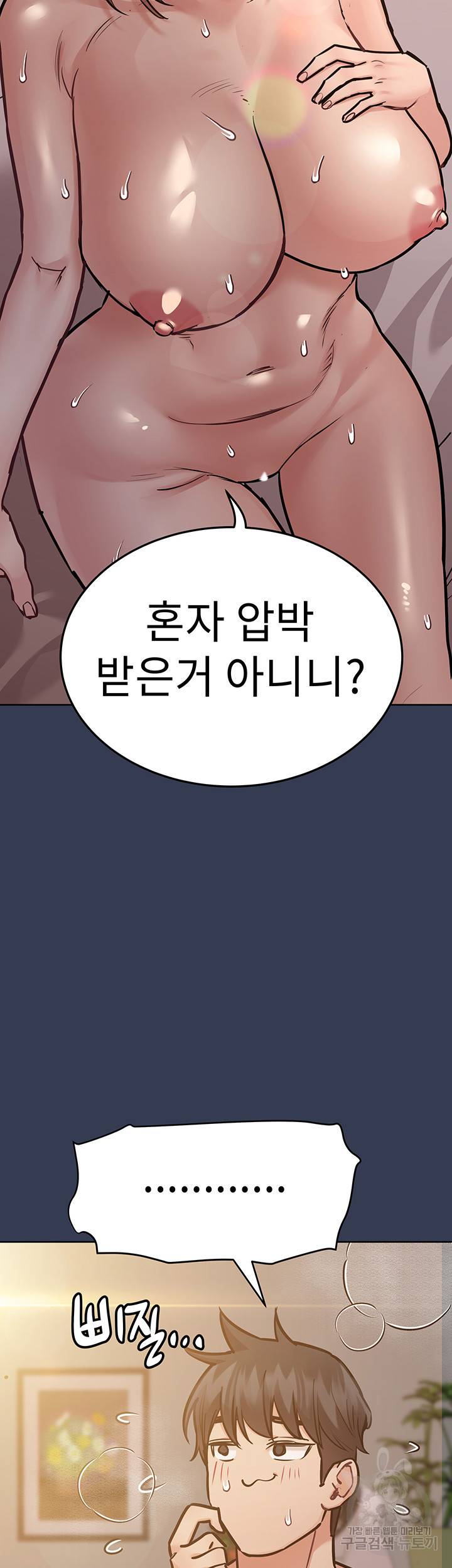 엄마한텐 비밀이야 52화 62