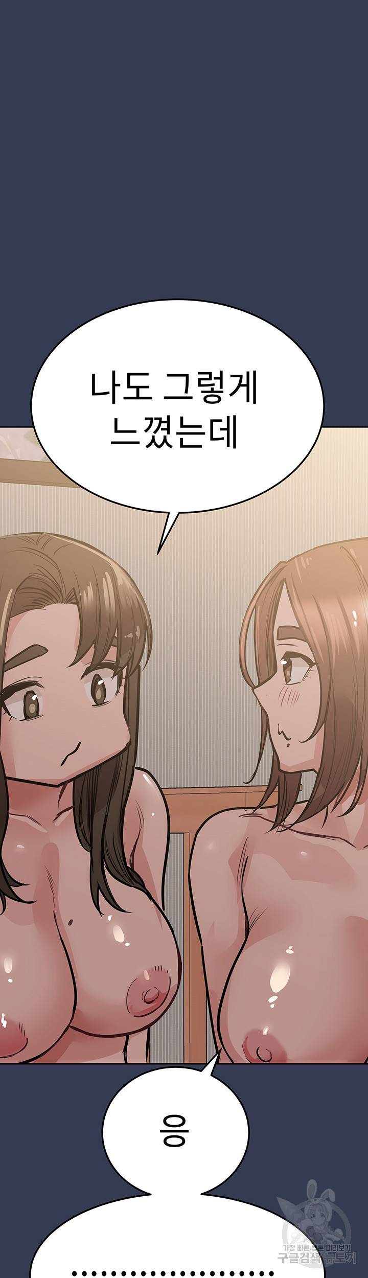 엄마한텐 비밀이야 52화 64
