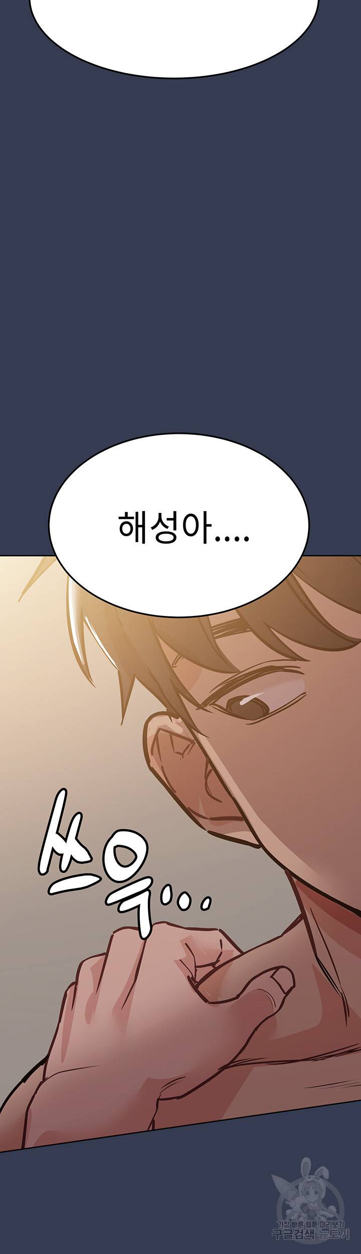 엄마한텐 비밀이야 52화 65