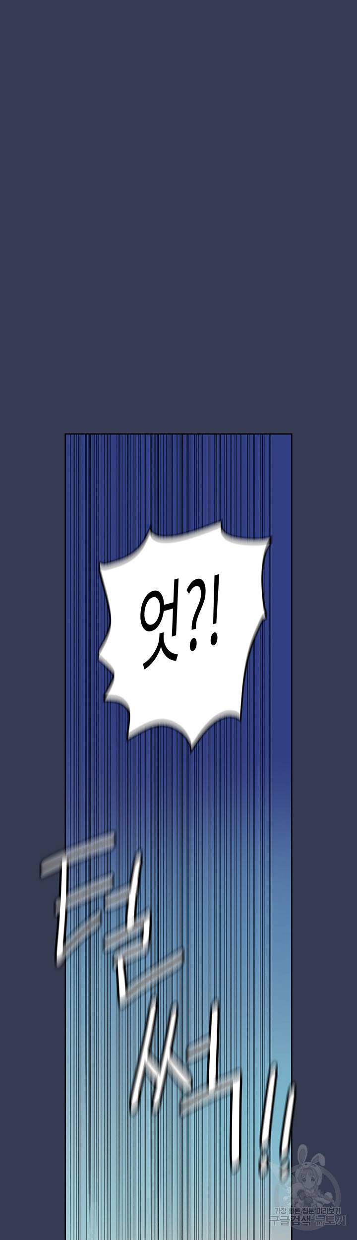 엄마한텐 비밀이야 52화 66