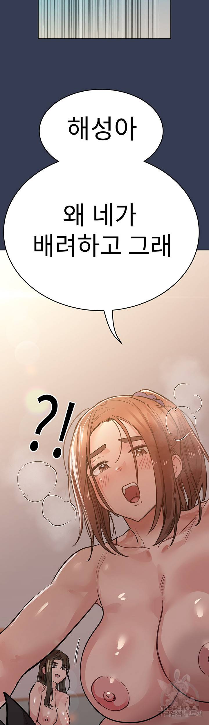 엄마한텐 비밀이야 52화 67