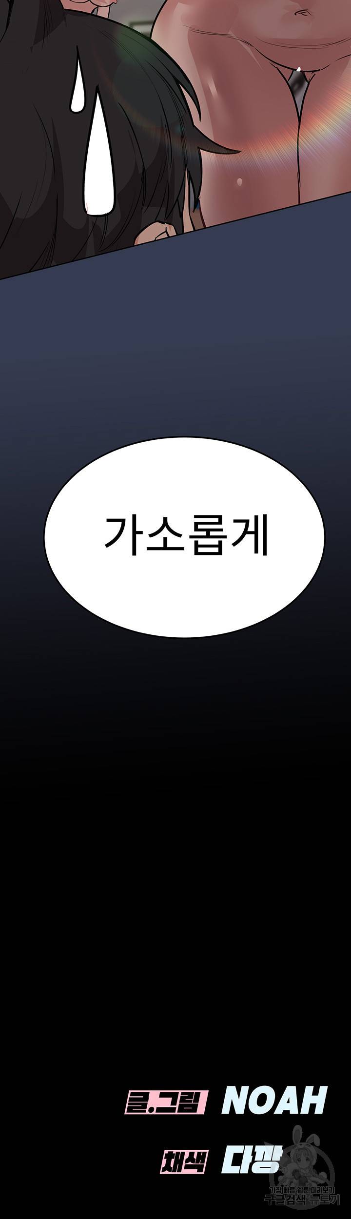 엄마한텐 비밀이야 52화 68