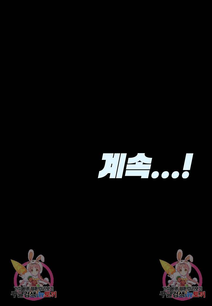 엄마한텐 비밀이야 52화 69