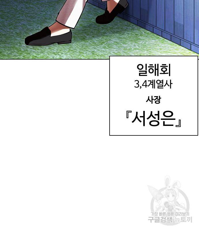 외모지상주의 416화 4
