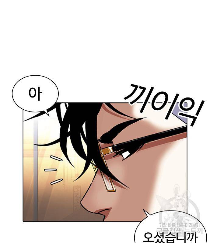 외모지상주의 416화 5