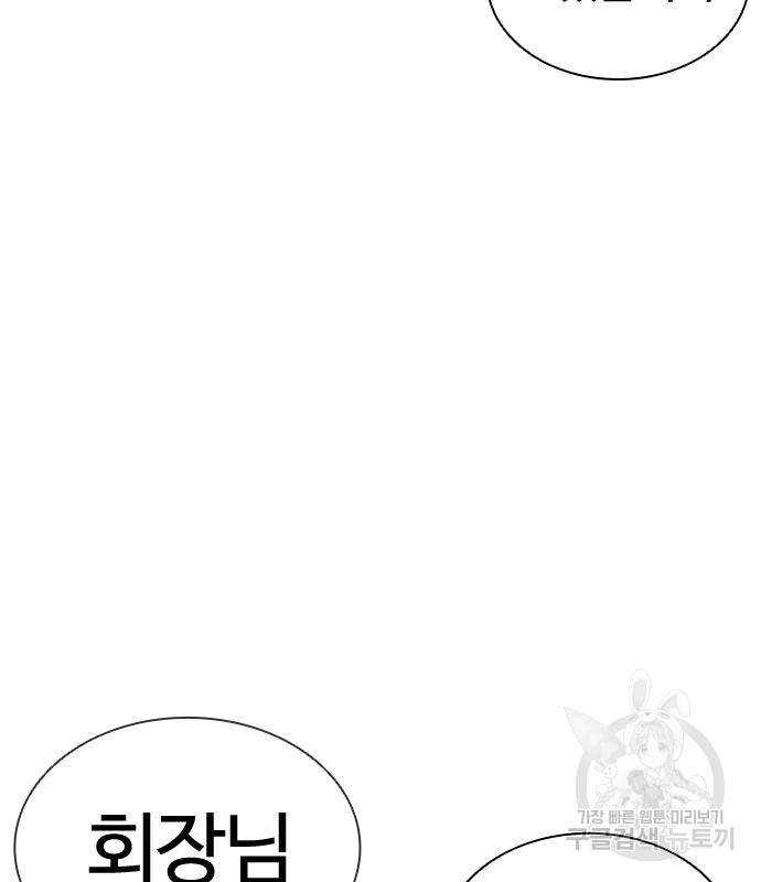 외모지상주의 416화 6