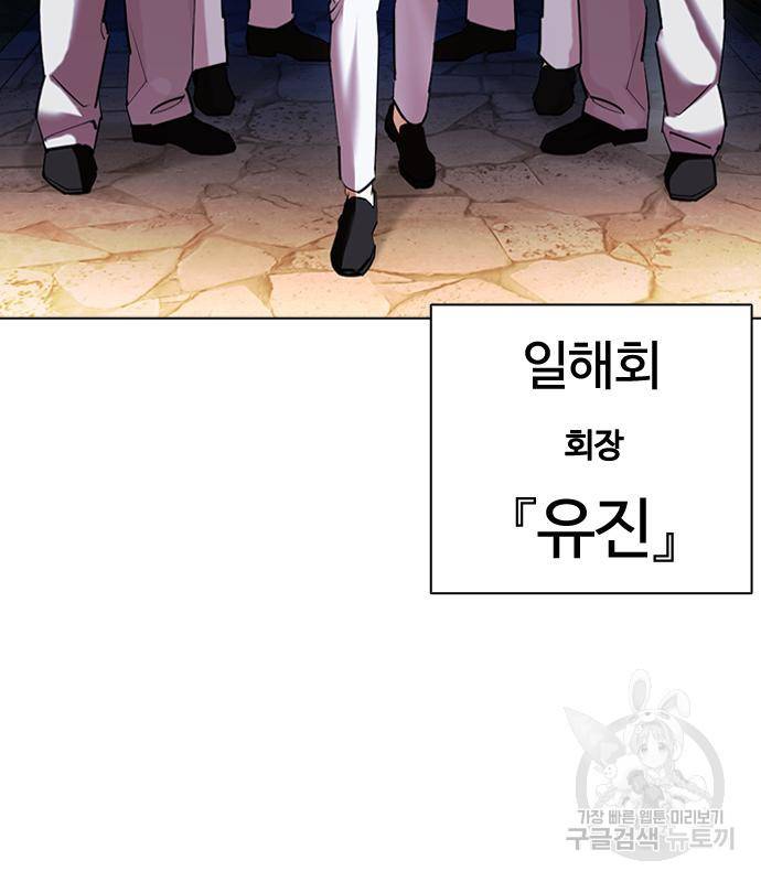 외모지상주의 416화 8