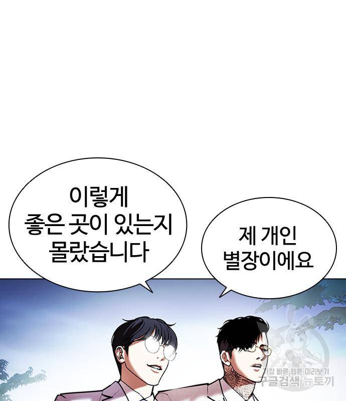 외모지상주의 416화 9