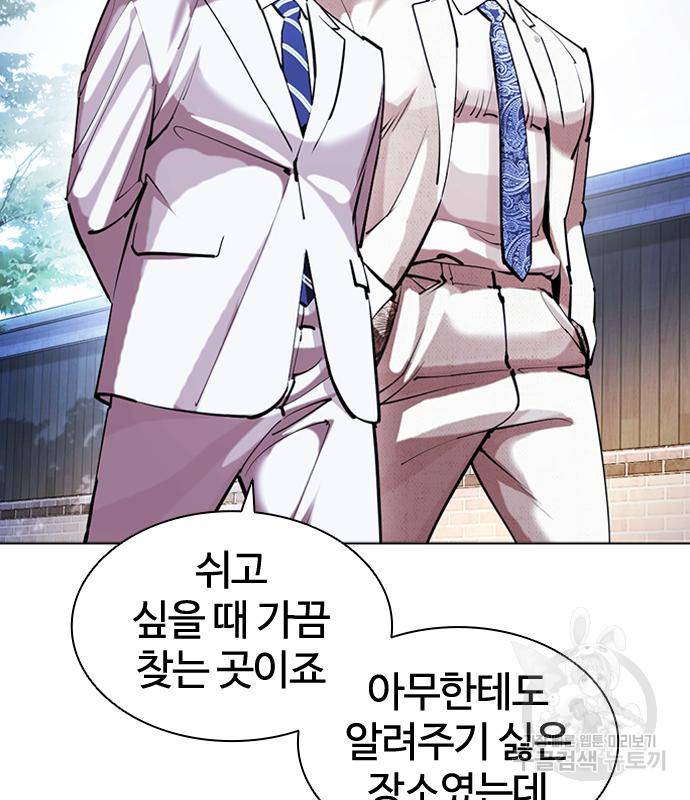 외모지상주의 416화 10