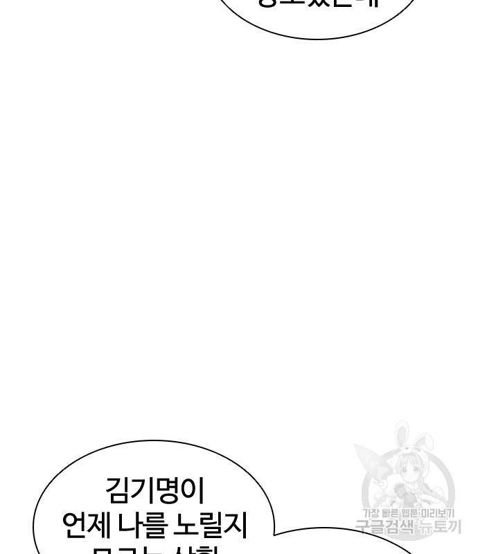 외모지상주의 416화 11