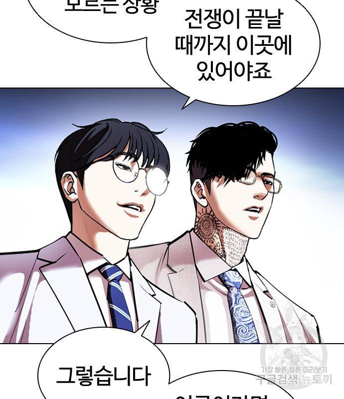 외모지상주의 416화 12