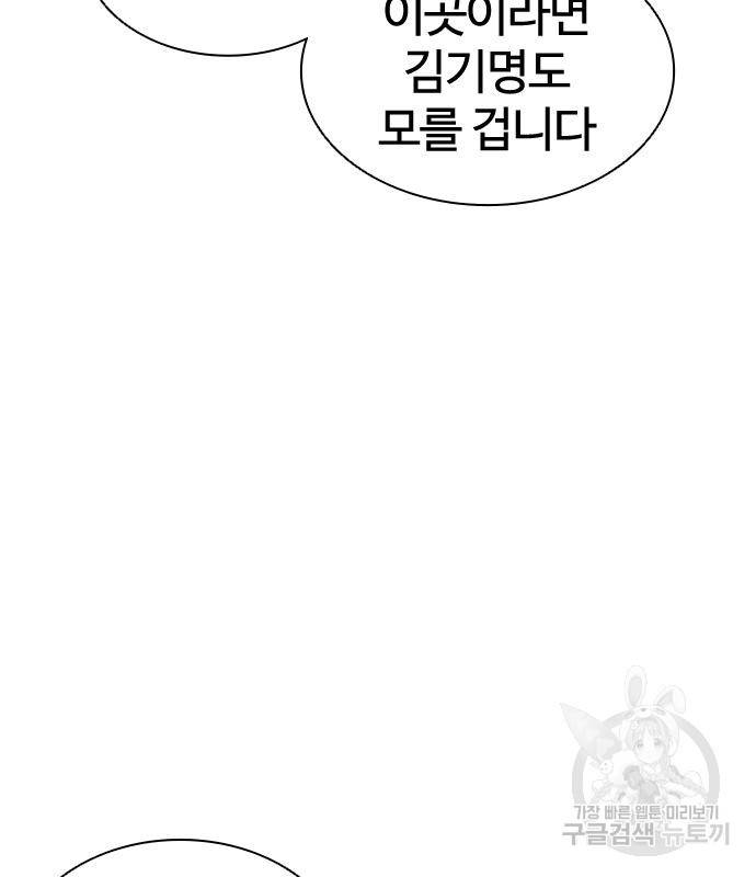외모지상주의 416화 13