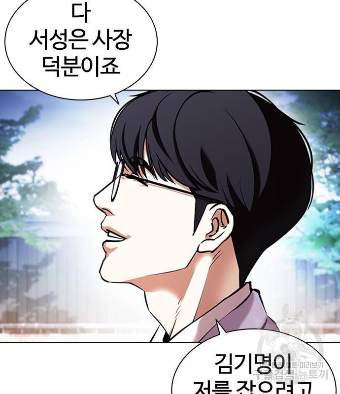 외모지상주의 416화 14