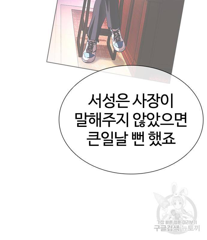 외모지상주의 416화 17